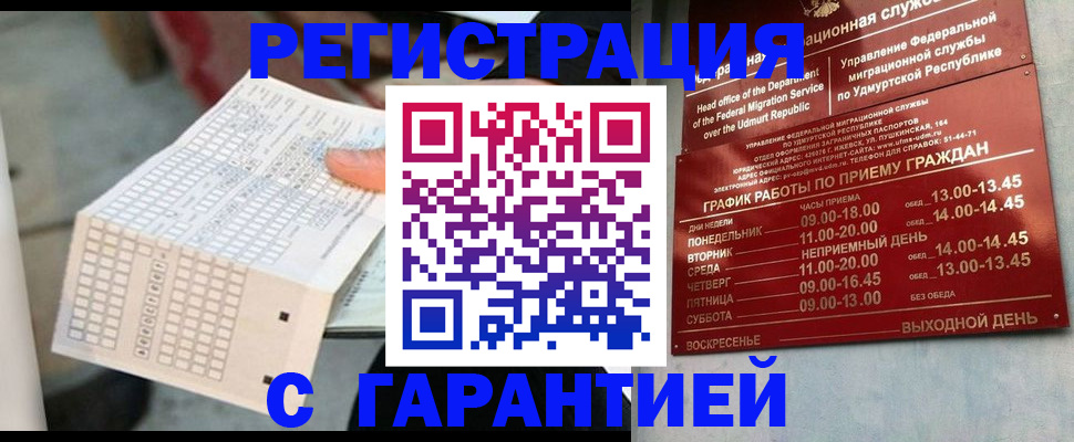 прописка иностранных граждан в Судогде