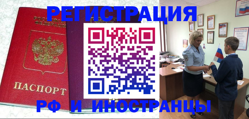 временная регистрация законно в Судогде