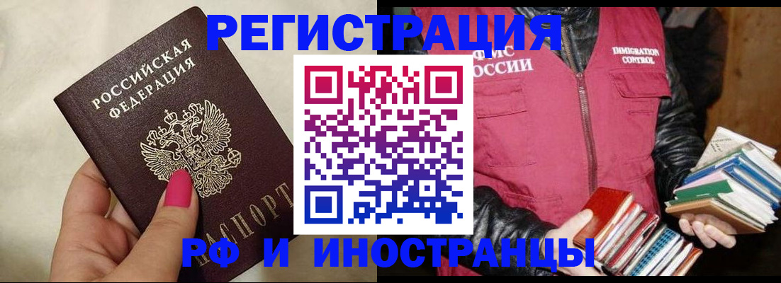 временная регистрация 2025 в Судогде